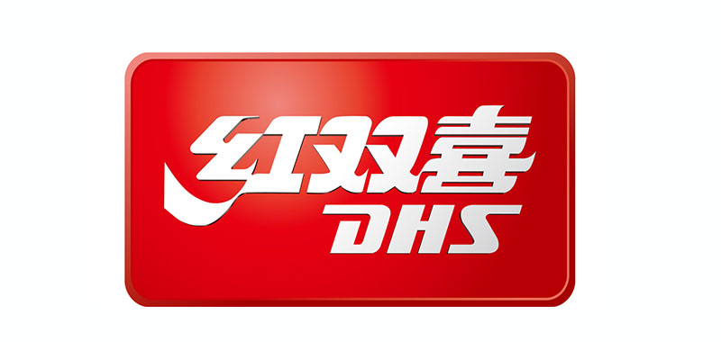紅雙喜DHS品牌logo
